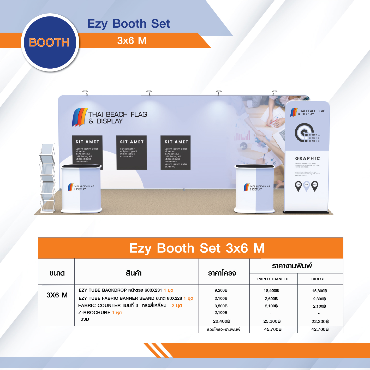 Fabric booth set 05, 3x6 m