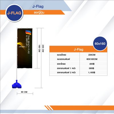 J-Flag with plastic base, photo 2