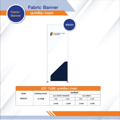 แบนเนอร์ผ้า 80x231 ซม. ภาพที่ 7