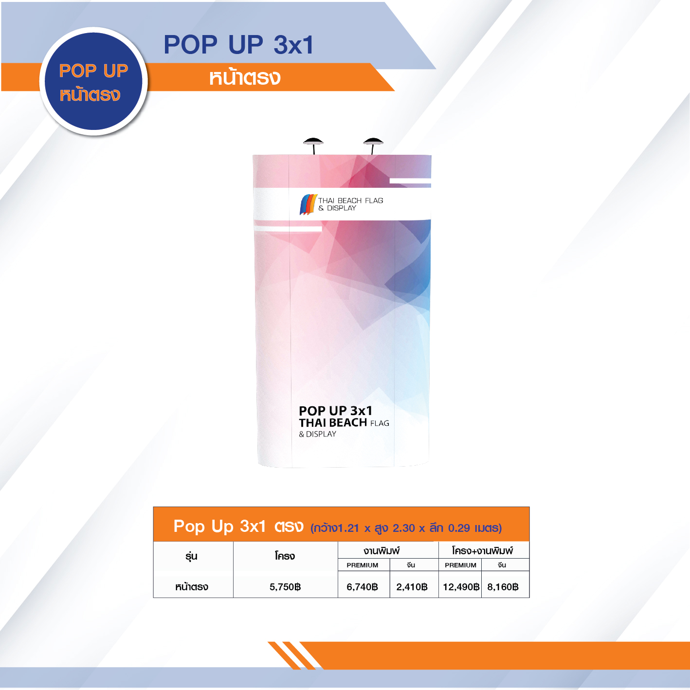 Pop up backdrop 3x1, straight face, 2.27 m high