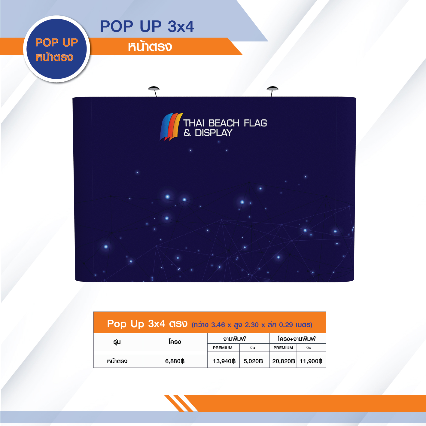 Pop up backdrop 3x4, straight face, 2.27 m high, photo 3
