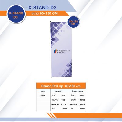 เอ็กสแตนด์ ขนาด 80x180 ซม. ภาพที่ 2