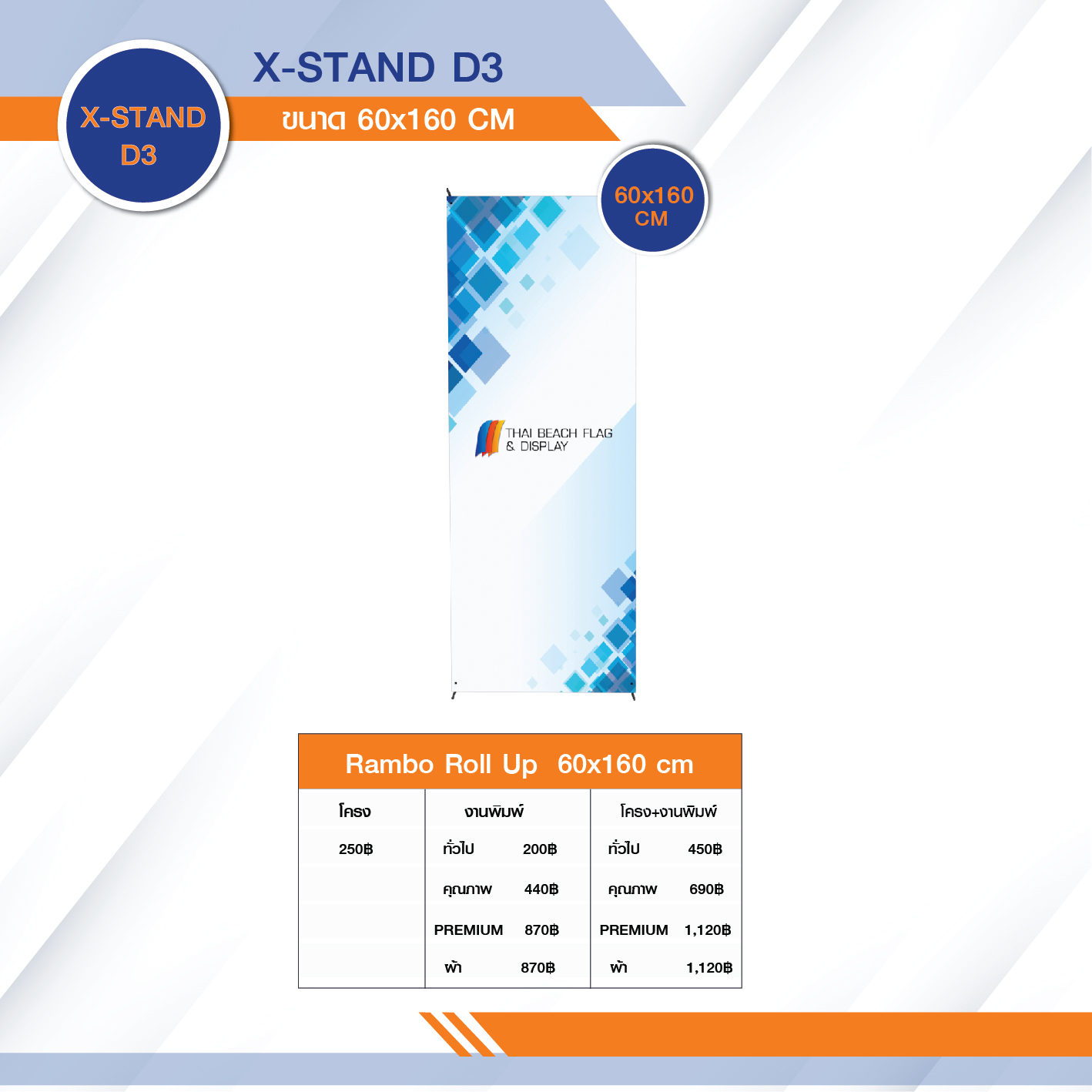 X-stand banner 60x160 cm
