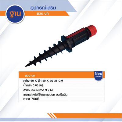 สมอทราย,สมอบก