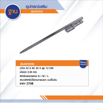 สมอทราย,สมอบก