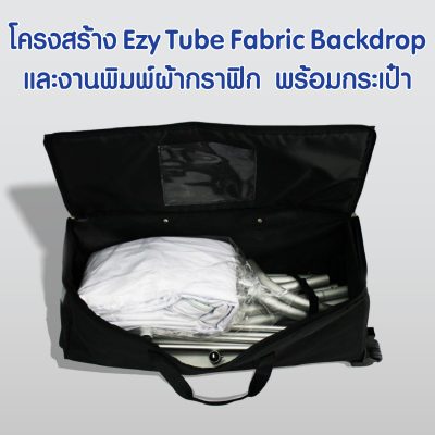 แบคดรอปผ้า 200x231 ซม. ภาพที่ 4