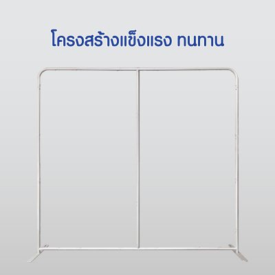 แบคดรอปผ้า 200x231 ซม. ภาพที่ 3