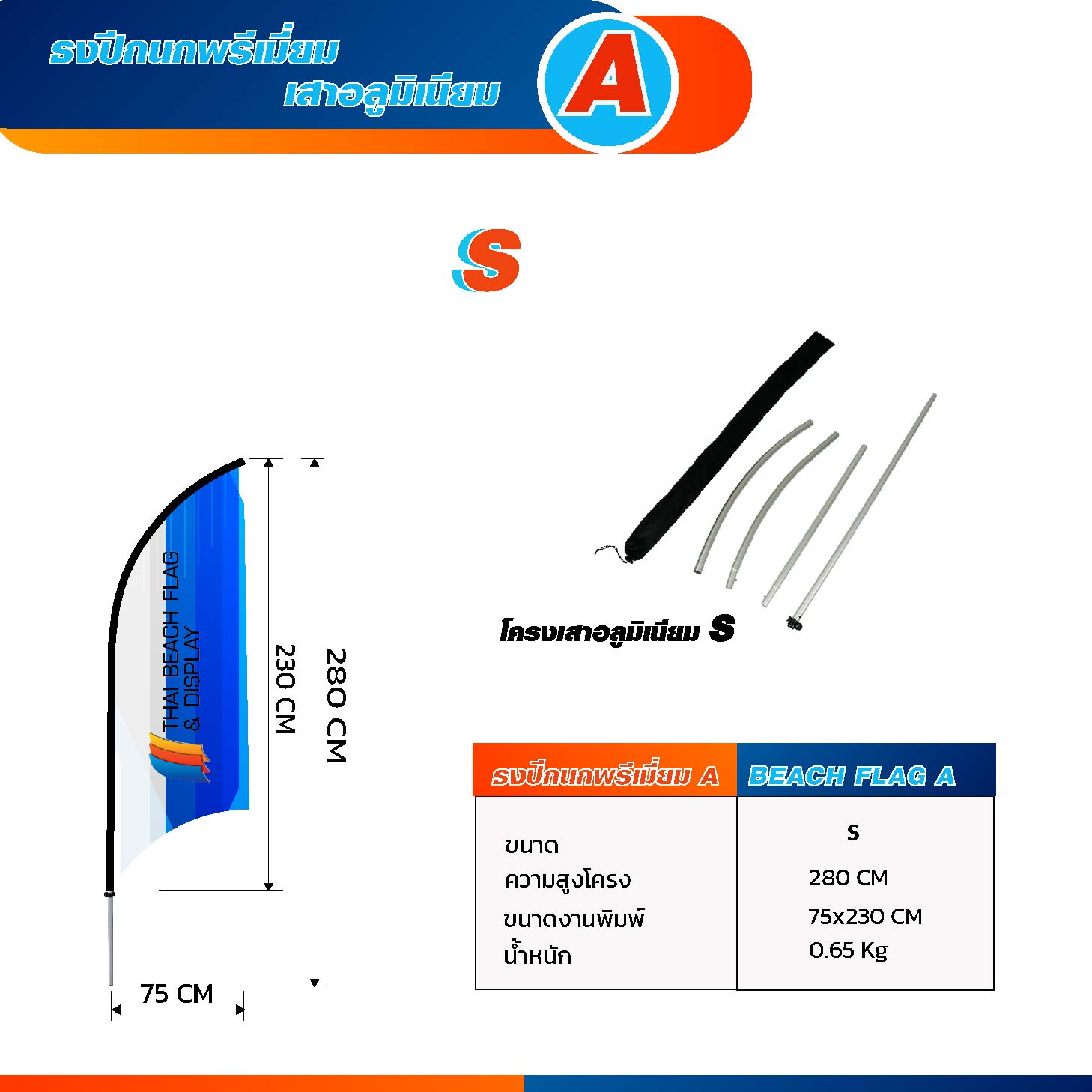 Premium beach flag style A, aluminium pole, photo 5