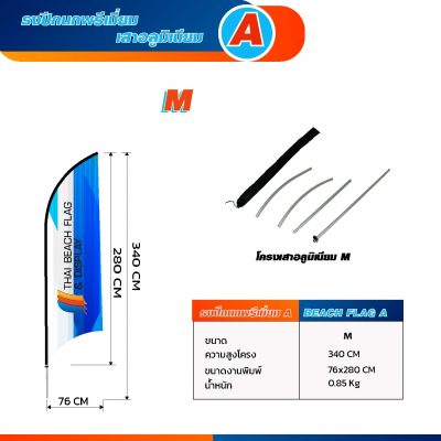 Premium beach flag style A, aluminium pole, photo 4