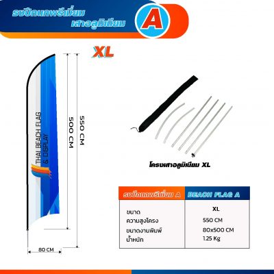 Premium beach flag style A, aluminium pole, photo 2