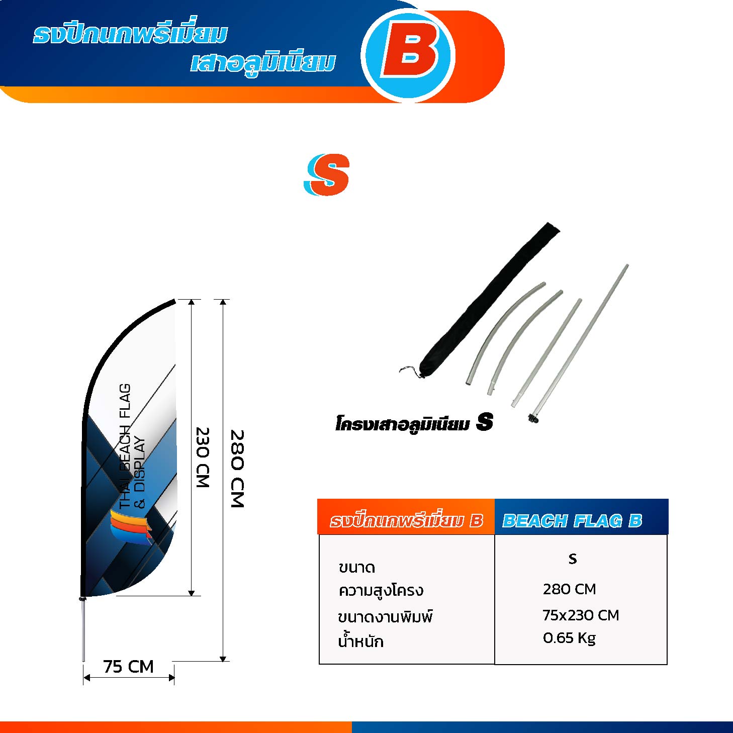 Premium beach flag style B, aluminium pole, photo 4