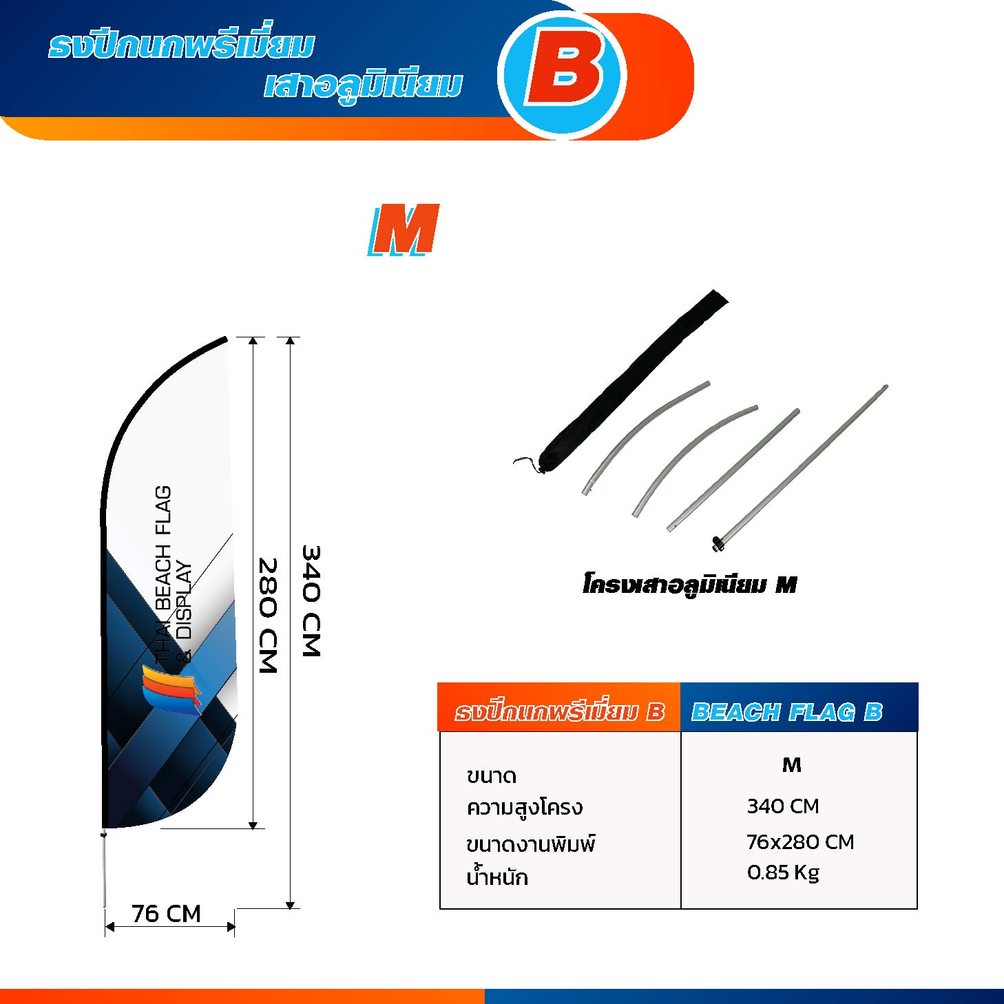 Premium beach flag style B, aluminium pole, photo 3