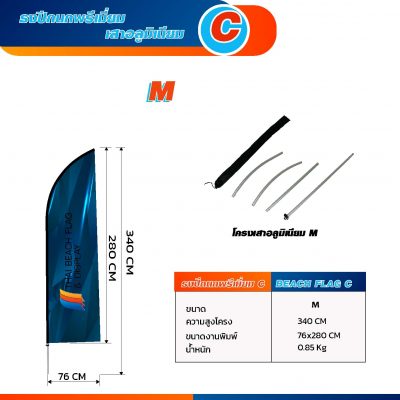Premium beach flag style C, aluminium pole, photo 3