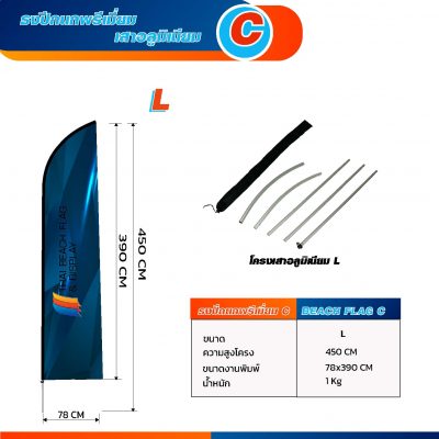 Premium beach flag style C, aluminium pole, photo 2