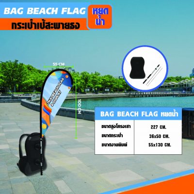 Backpack flag, teardrop shape, photo 2
