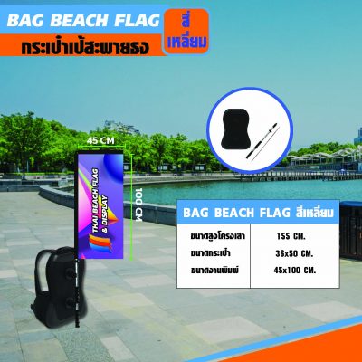 Backpack flag, rectangular shape, photo 3
