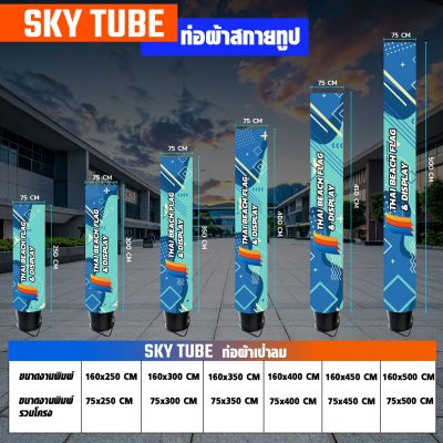 Sky Tube inflatable air dancer, photo 10