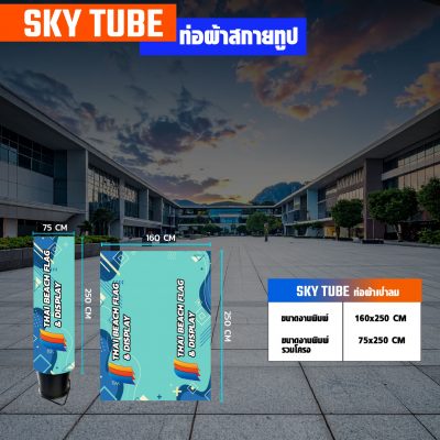 Sky Tube inflatable air dancer, photo 9