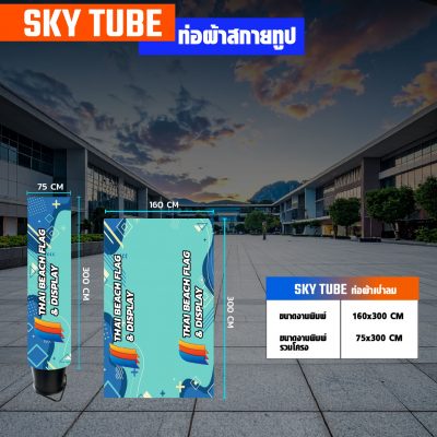 Sky Tube inflatable air dancer, photo 8