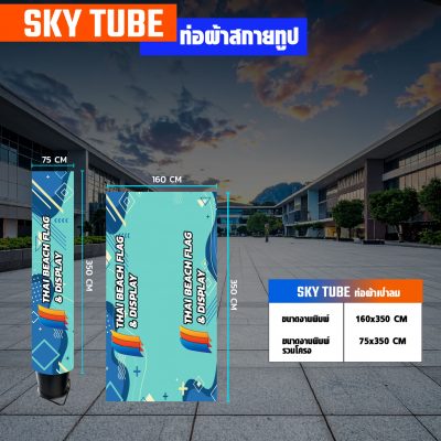 Sky Tube inflatable air dancer, photo 7
