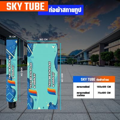 Sky Tube inflatable air dancer, photo 6