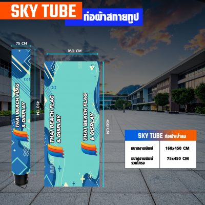 Sky Tube inflatable air dancer, photo 5