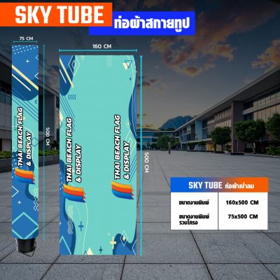 Sky Tube inflatable air dancer, photo 4