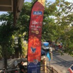 ตัวอย่างผลงาน Siam Flags ภาพที่ 3